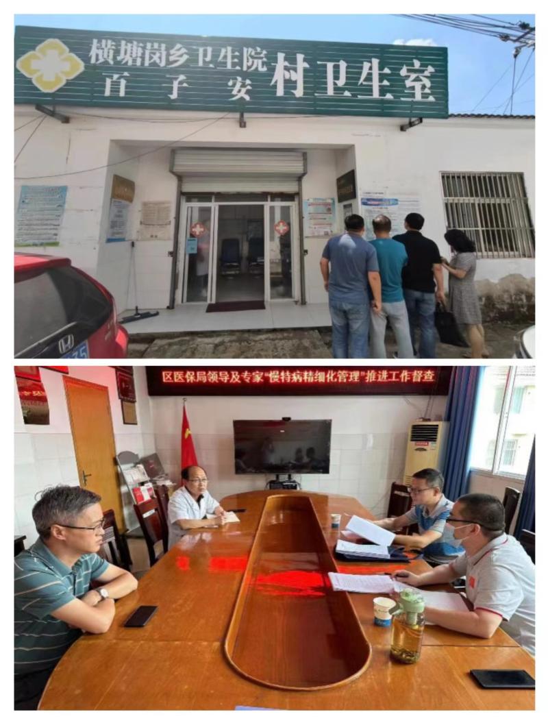 金安区医保局开展"三实看""一通报推动慢特病精细