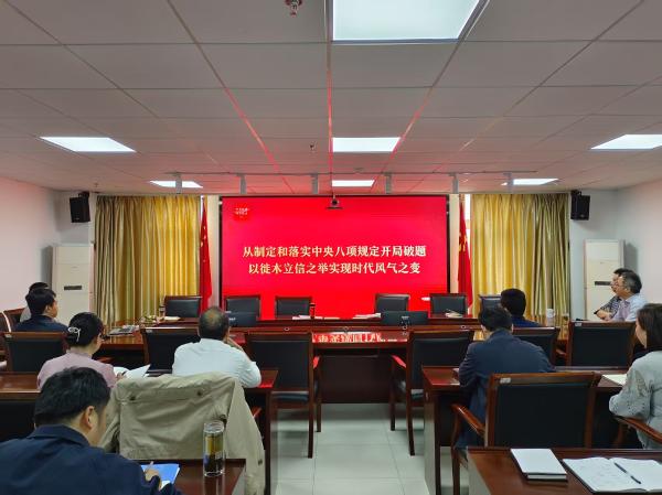 市医保局召开深入贯彻中央八项规定精神学习教育专题学习会