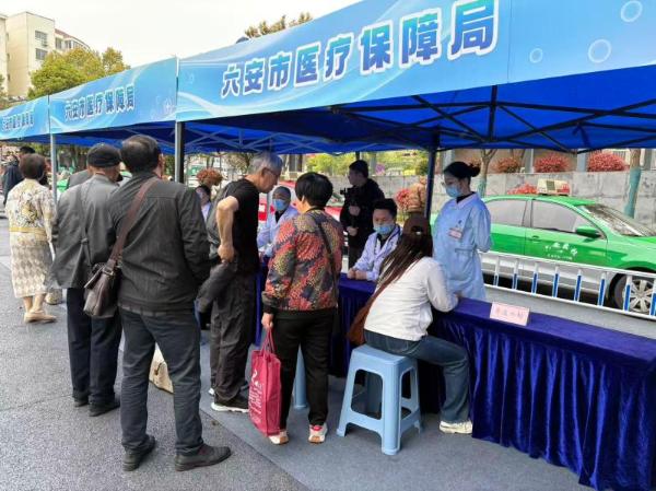 贯彻条例实施细则 筑牢医保基金安全防线
——六安市医保政策暨基金监管集中宣传月启动