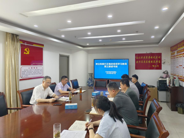 六安市医保局召开树立和践行正确政绩观学习教育第三期读书班